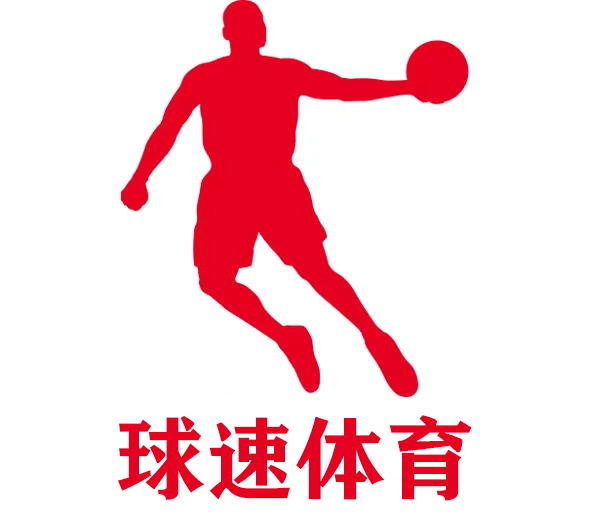 球速体育·(中国)唯一官方网站QIUSU SPORTS